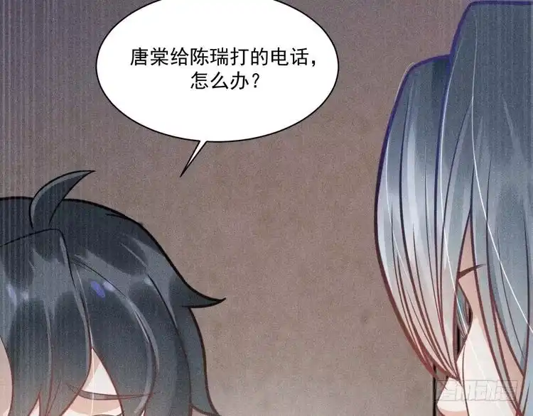 《致命吸引》第49话 继父？ 第88页