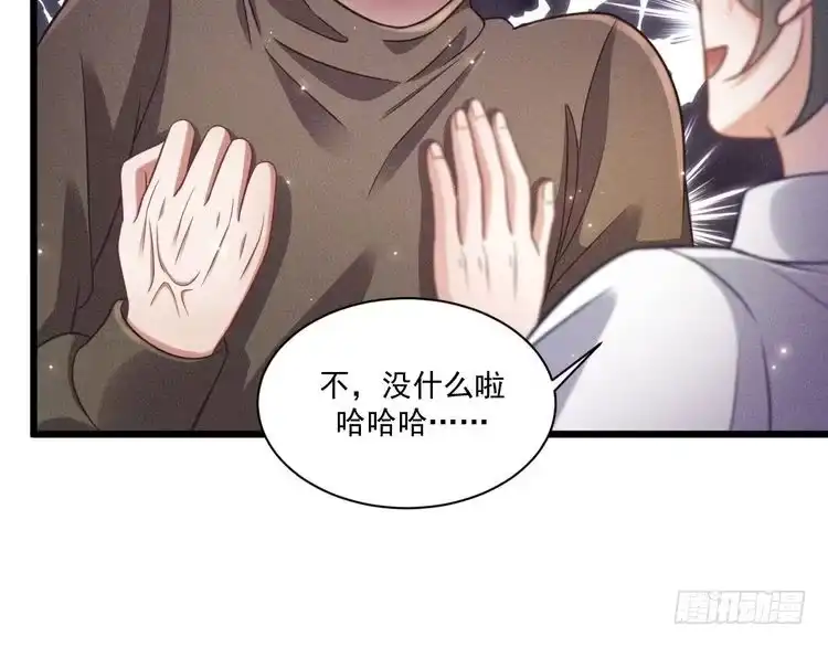 《致命吸引》第49话 继父？ 第13页