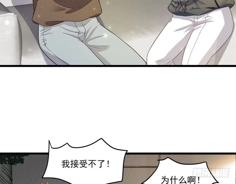 《致命吸引》第49话 继父？ 第4页
