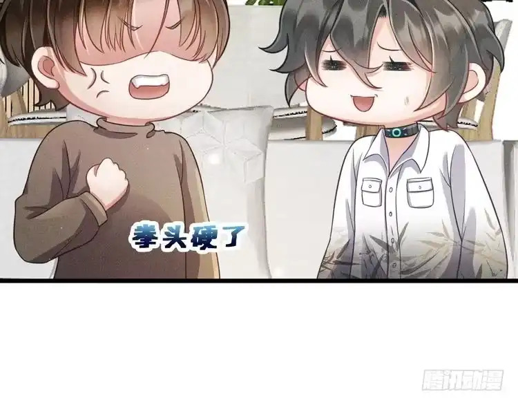 《致命吸引》第49话 继父？ 第38页