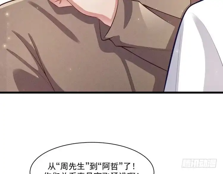 《致命吸引》第49话 继父？ 第18页