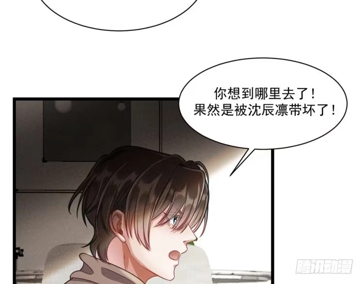 《致命吸引》第49话 继父？ 第32页