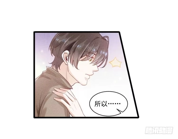 《致命吸引》第49话 继父？ 第42页