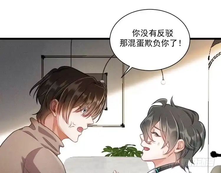 《致命吸引》第49话 继父？ 第39页