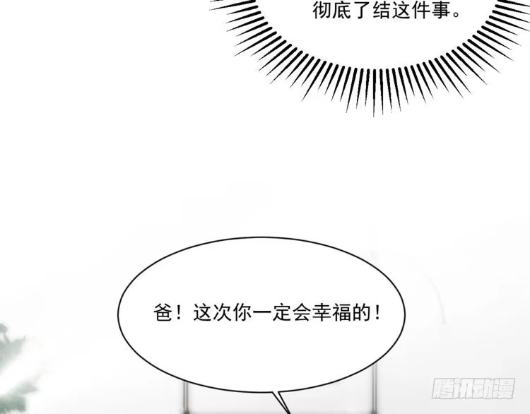《致命吸引》第49话 继父？ 第59页