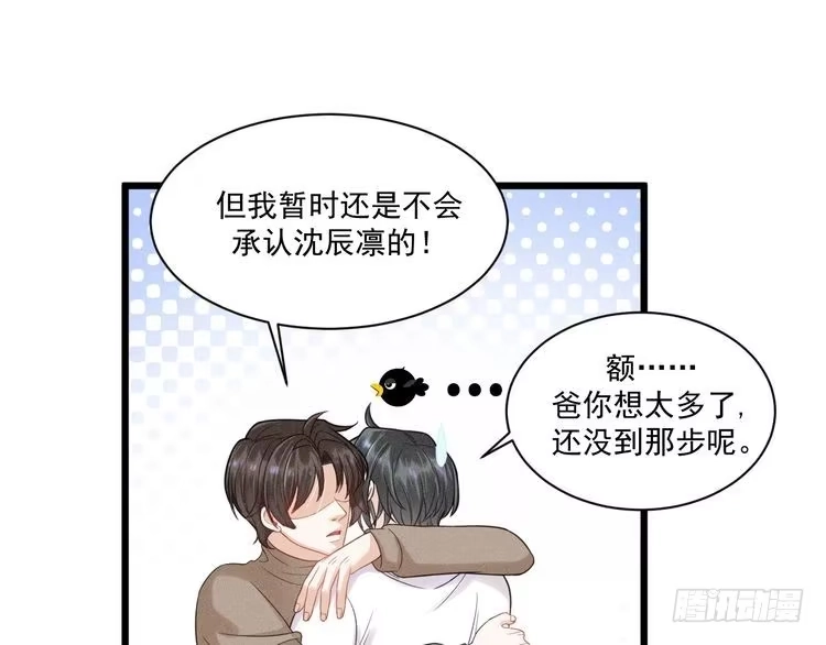 《致命吸引》第49话 继父？ 第56页