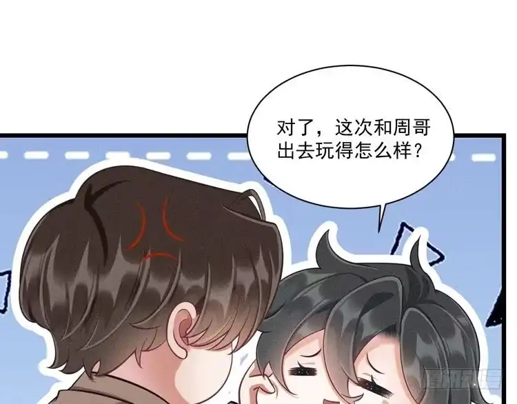 《致命吸引》第49话 继父？ 第15页