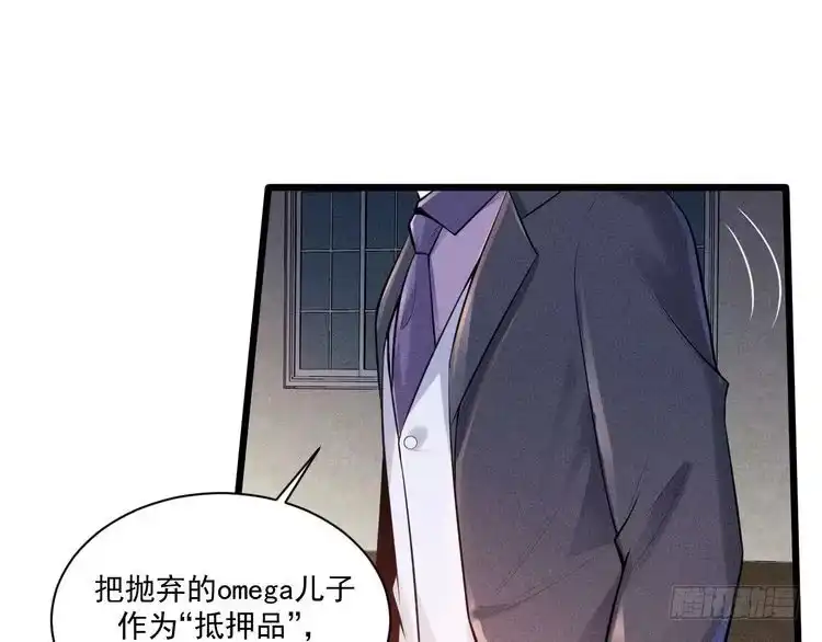 《致命吸引》第49话 继父？ 第72页