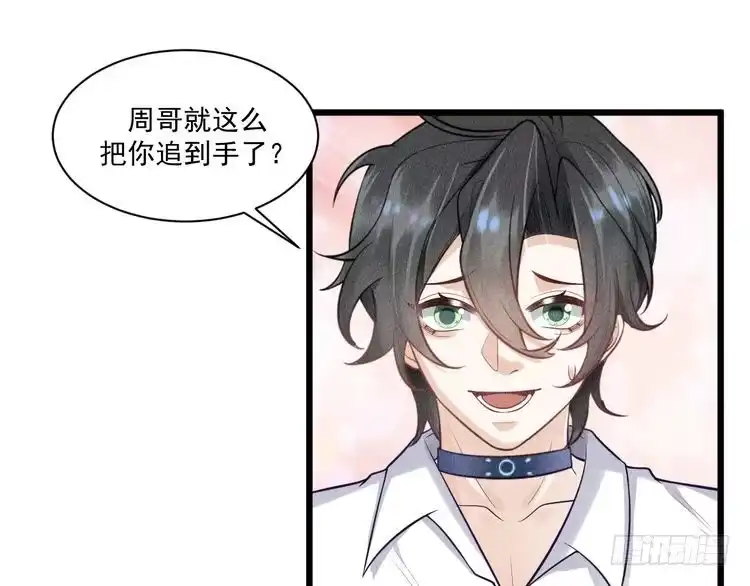 《致命吸引》第49话 继父？ 第43页