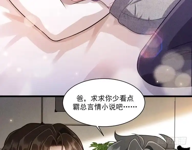 《致命吸引》第49话 继父？ 第37页