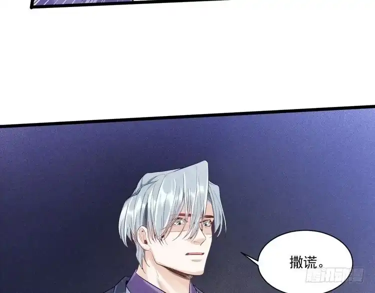 《致命吸引》第49话 继父？ 第77页