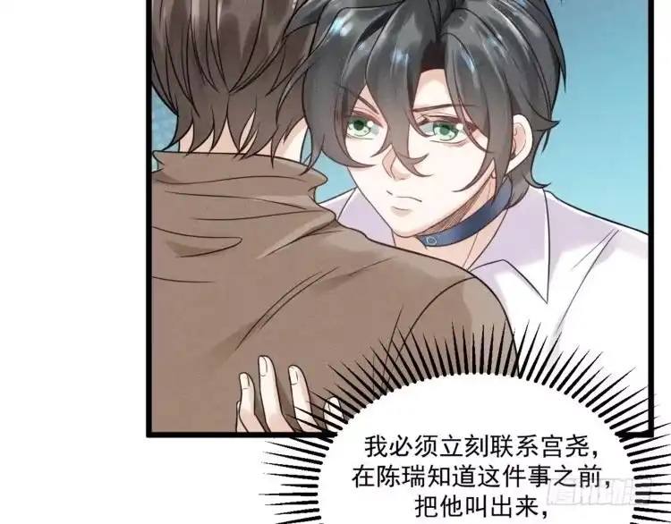 《致命吸引》第49话 继父？ 第58页