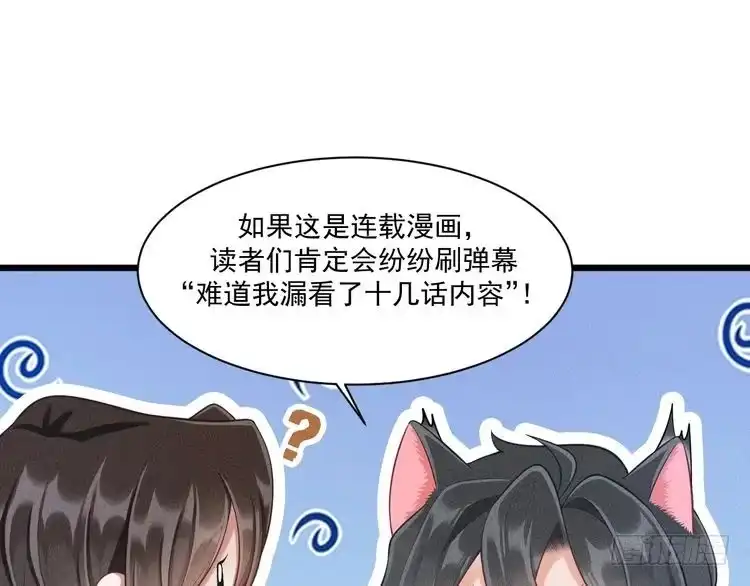 《致命吸引》第49话 继父？ 第26页