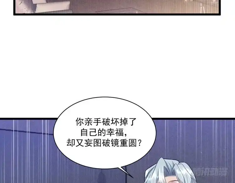 《致命吸引》第49话 继父？ 第64页