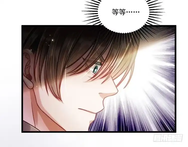 《致命吸引》第49话 继父？ 第34页