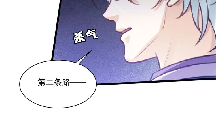 《致命吸引》第49话 继父？ 第83页
