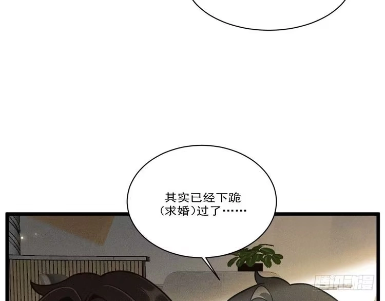 《致命吸引》第49话 继父？ 第10页