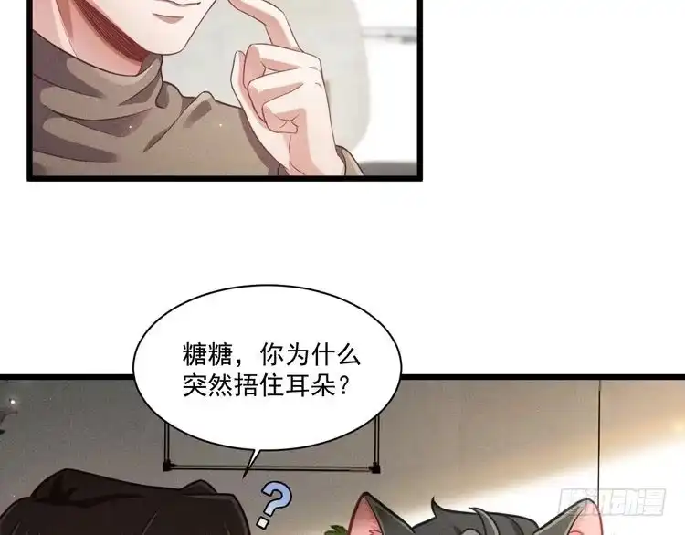 《致命吸引》第49话 继父？ 第29页