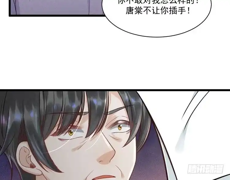 《致命吸引》第49话 继父？ 第68页
