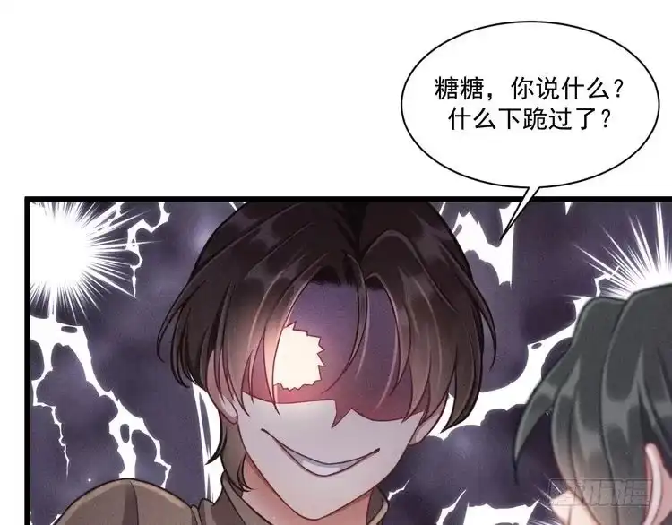 《致命吸引》第49话 继父？ 第12页