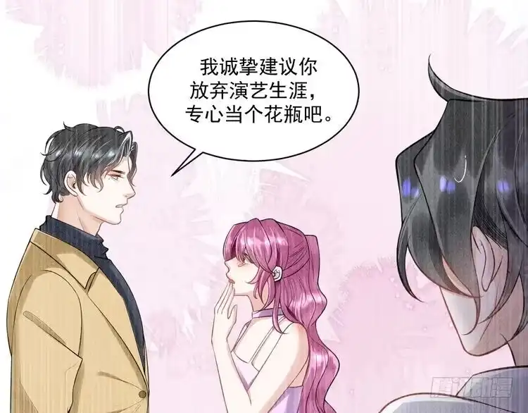 《致命吸引》第49话 继父？ 第46页