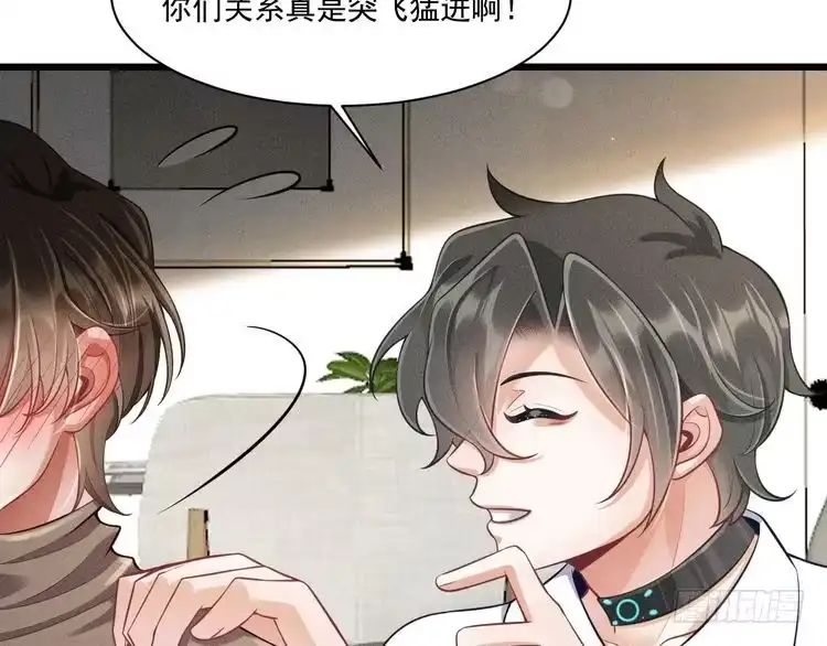 《致命吸引》第49话 继父？ 第19页