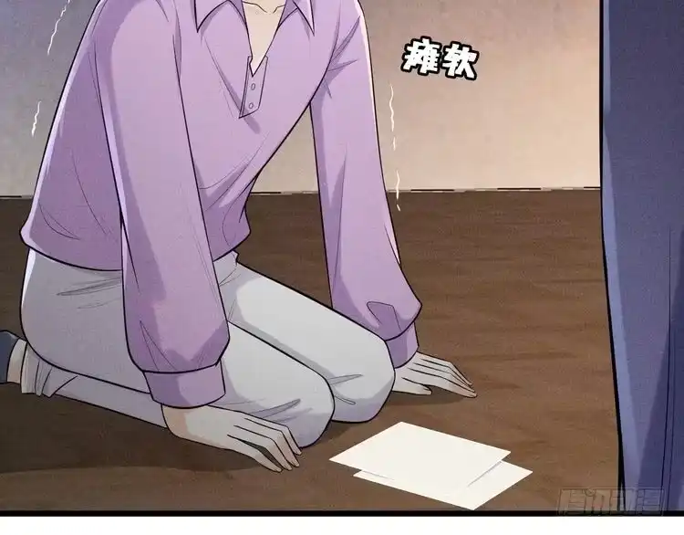 《致命吸引》第49话 继父？ 第71页