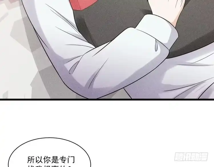 《致命吸引》第50话 风雨欲来 第47页