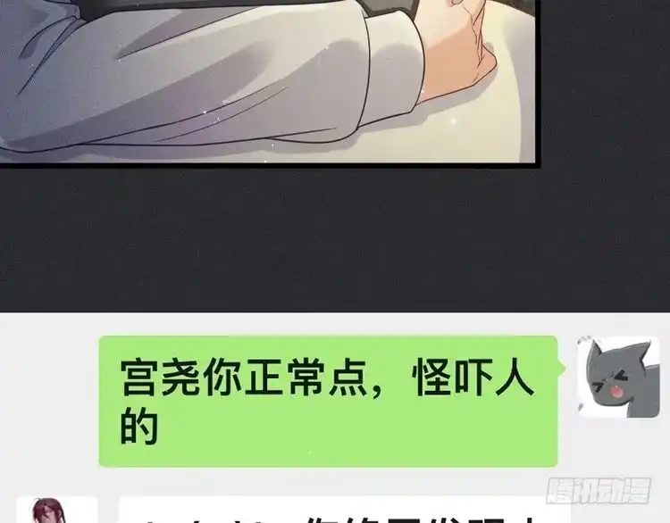 《致命吸引》第50话 风雨欲来 第25页