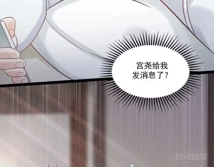 《致命吸引》第50话 风雨欲来 第76页