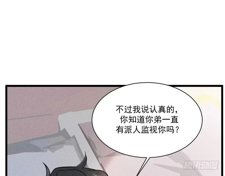 《致命吸引》第50话 风雨欲来 第50页