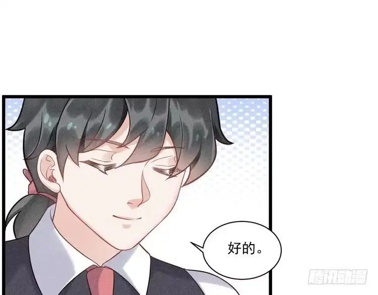 《致命吸引》第50话 风雨欲来 第42页