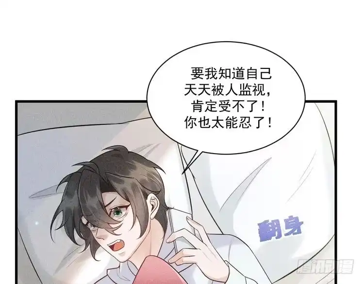 《致命吸引》第50话 风雨欲来 第55页