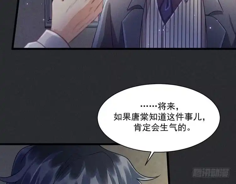 《致命吸引》第50话 风雨欲来 第2页