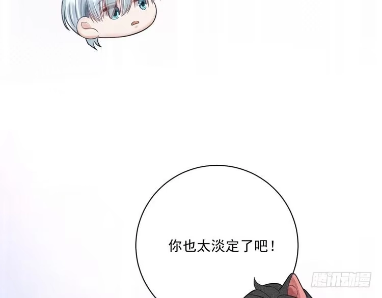 《致命吸引》第50话 风雨欲来 第53页