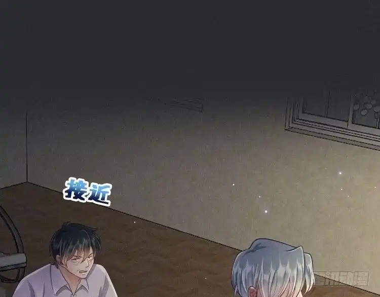 《致命吸引》第50话 风雨欲来 第6页