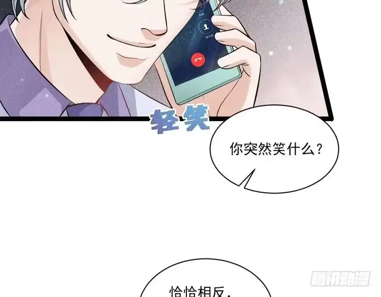 《致命吸引》第50话 风雨欲来 第61页