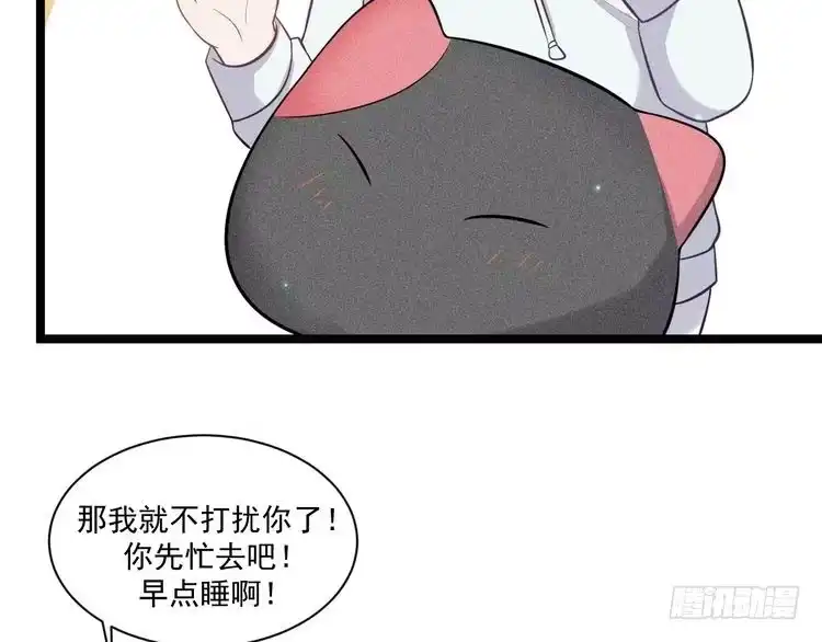 《致命吸引》第50话 风雨欲来 第65页