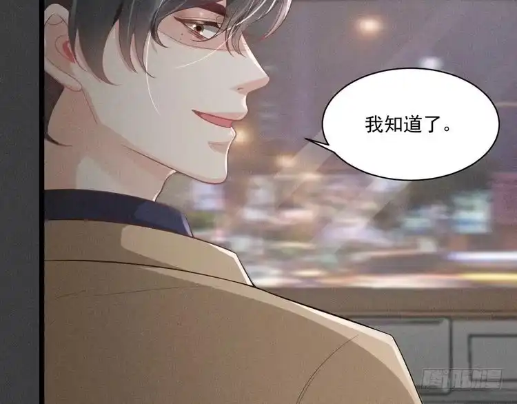 《致命吸引》第51话 真实的一面 第65页