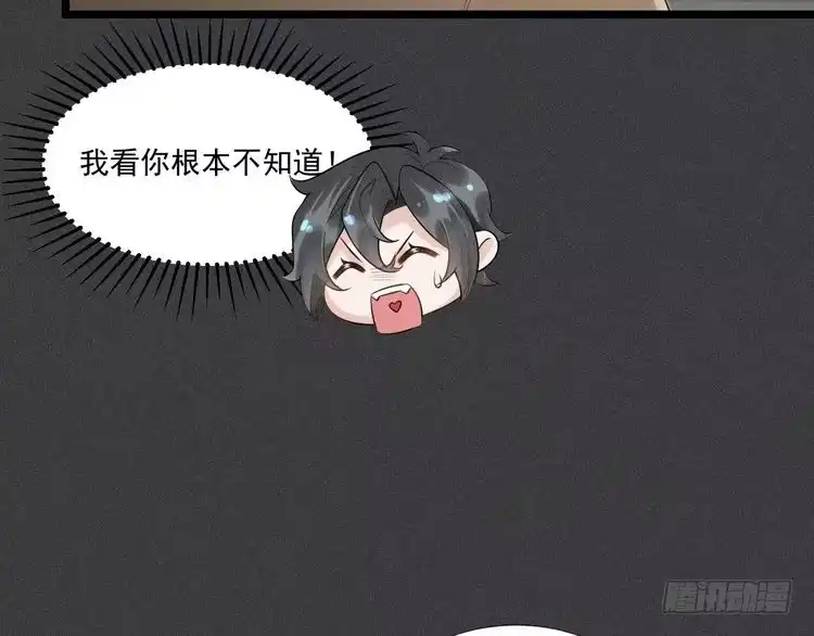 《致命吸引》第51话 真实的一面 第66页