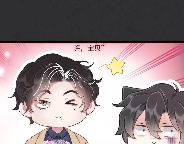 《致命吸引》第51话 真实的一面 第15页