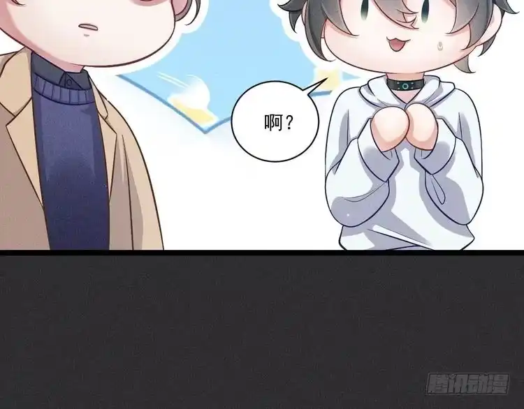 《致命吸引》第51话 真实的一面 第30页