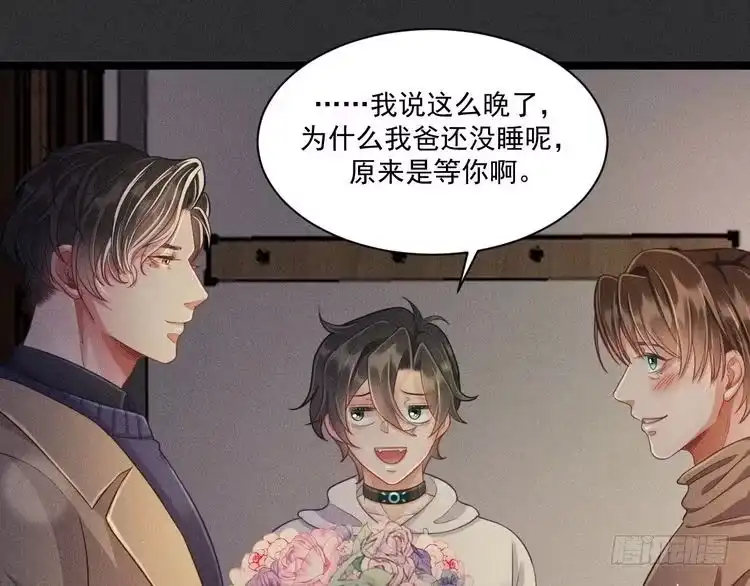 《致命吸引》第51话 真实的一面 第18页