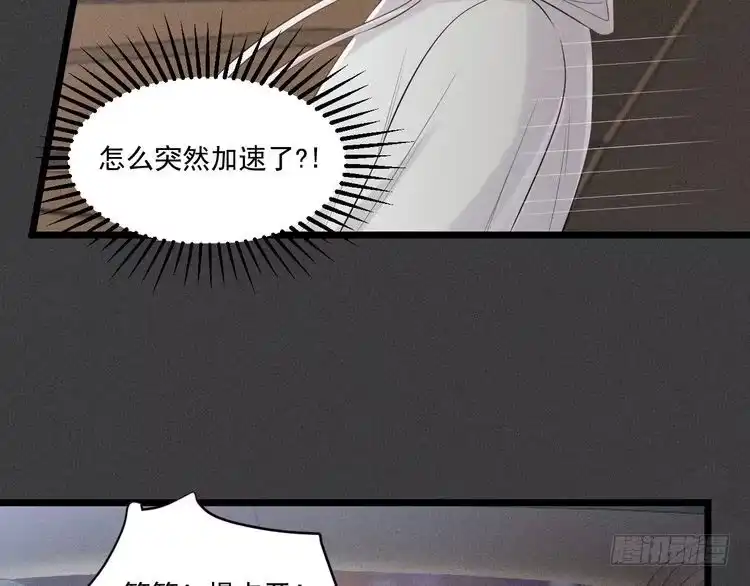 《致命吸引》第51话 真实的一面 第58页