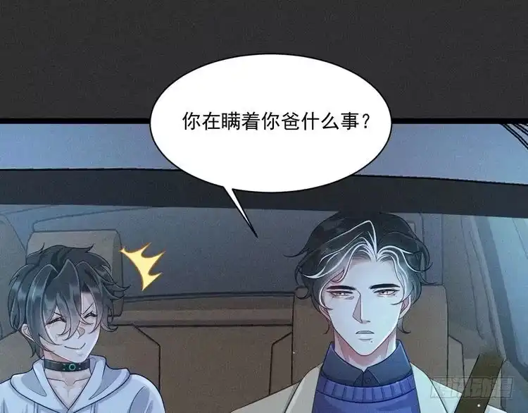 《致命吸引》第51话 真实的一面 第38页