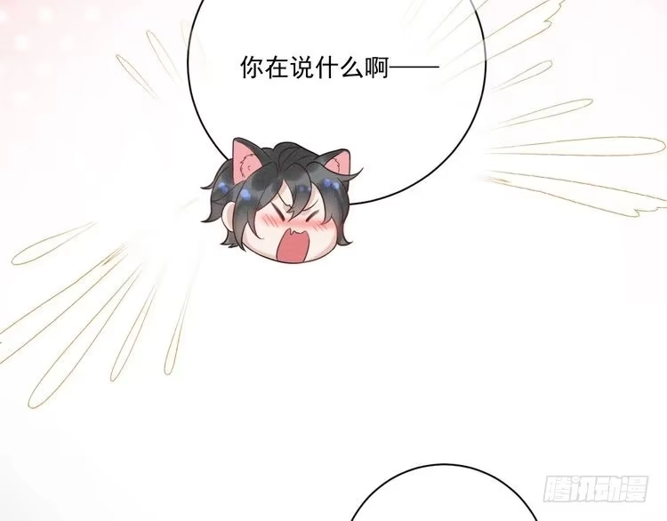 《致命吸引》第51话 真实的一面 第45页