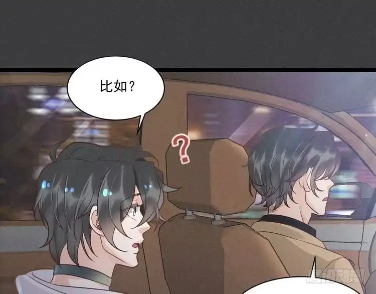 《致命吸引》第51话 真实的一面 第43页