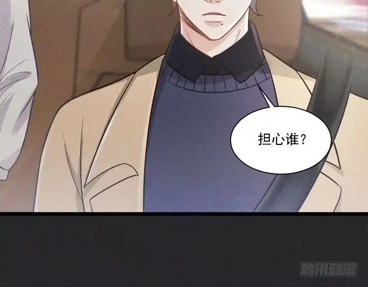 《致命吸引》第51话 真实的一面 第76页