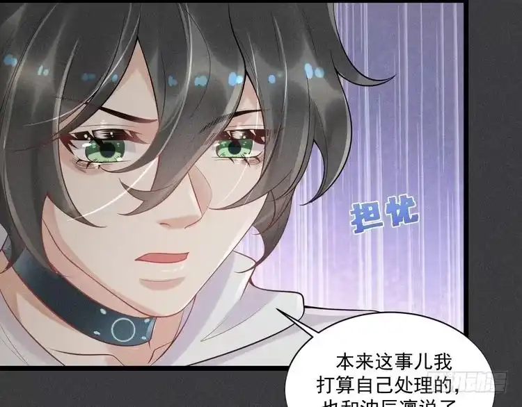 《致命吸引》第51话 真实的一面 第69页