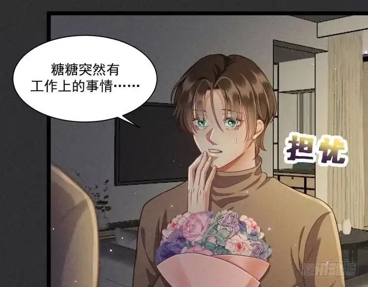 《致命吸引》第51话 真实的一面 第22页